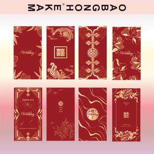 马客接亲红包改口利是封高档硬纸喜庆龙凤双喜塞门千元封结婚袋子