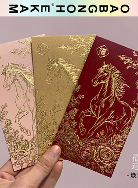 福马迎春新年红包利是封高档仪式感个性创意港式手绘风格大吉大利