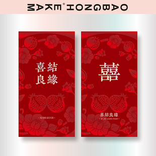 高级仪式感结婚红包利是封个性创意专用中大小号袋闺蜜随份子回礼