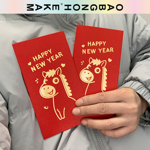 2026卡通马年红包HAPPY YEAR新年利是封可爱创意发给小朋友孩 NEW