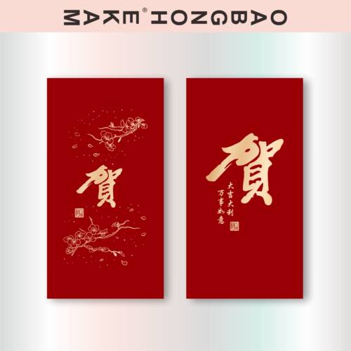 新年贺字红包利是封个性创意大吉福字企业定制高档硬质墙简洁大气