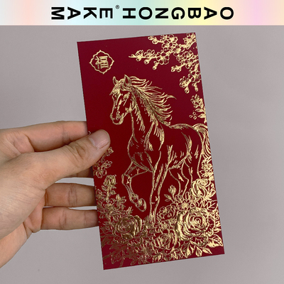 2026新款马年福字奢侈红包