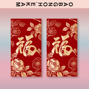 2026新年马款高档大福字红包利是封袋拜年给老人小孩创意生日快乐
