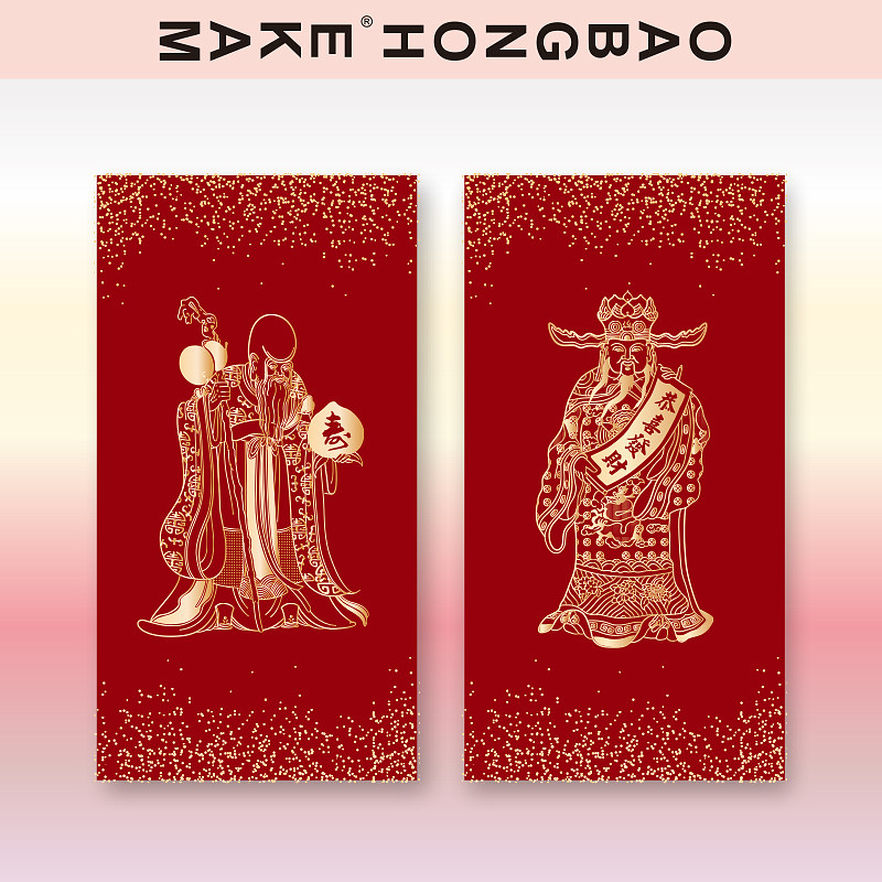新年春节祝寿回礼财神寿星红包利是封袋2026个性创意拜年送礼烫金,节庆用品/礼品,红包/利是封,淘宝优惠券,粉丝福利购,淘宝优惠卷