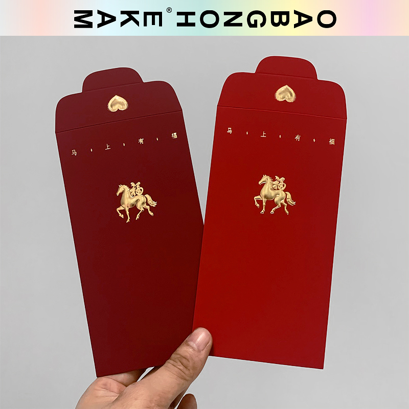 新年极简单大气马年红包