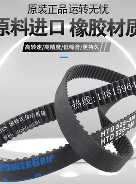 Morphy richards V100195 48319摩飞面包机MR-1322-A/B/C橡胶皮带