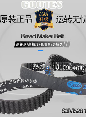 Bread Maker Belt Spare Parts for GorenjeS3M528 176T橡胶皮带