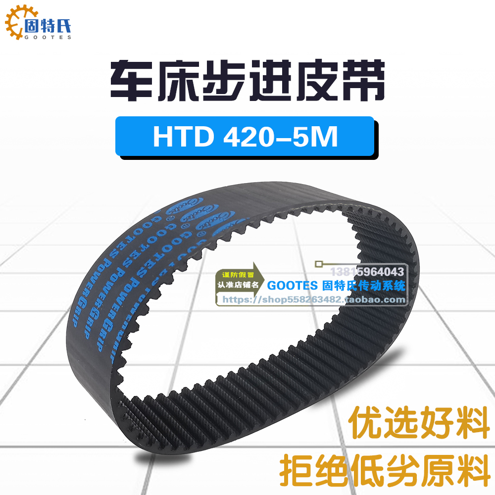 宝鸡车床步进皮带84齿HTD 420-5m同步带10 15 20 25 30 35 40 45
