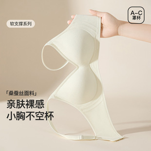 莫代尔桑蚕丝裸感无痕软支撑内衣女薄小胸聚拢无钢圈收副乳文胸罩