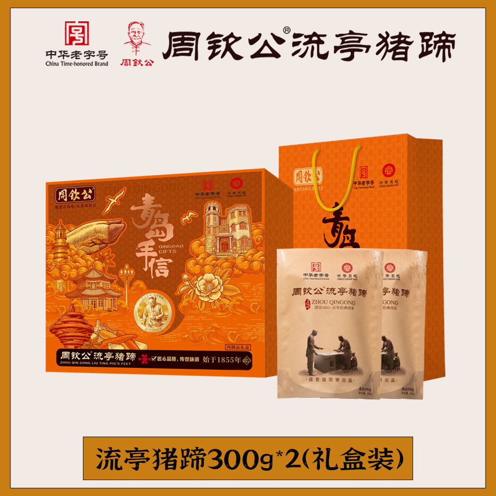 周钦公流亭猪蹄真空装