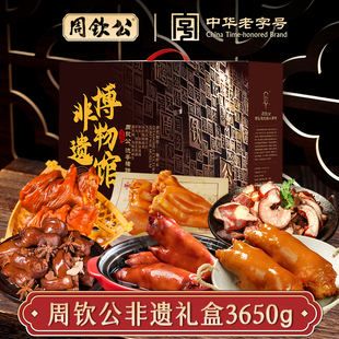 周钦公非遗礼盒流亭猪蹄青岛特产新春熟食卤味开袋即食商务送礼