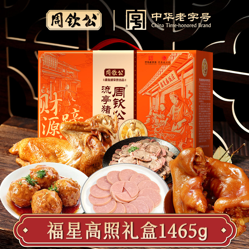 新日期周钦公流亭猪蹄熟食礼盒送礼佳品青岛特产送长辈开袋即食,水产肉类/新鲜蔬果/熟食,猪蹄/猪肘/猪肉类熟食,淘宝优惠券,粉丝福利购,淘宝优惠卷