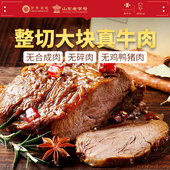 周钦公酱牛肉熟食真空特产卤牛肉开袋即食牛筋整块熟牛肉送礼礼盒