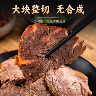 周钦公酱牛肉礼盒熟食真空特产卤牛肉开袋即食牛肉整块熟牛肉送礼