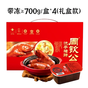 Xinfusheng, проверенный временем китайский бренд, свиные ножки Zhouqingong Liuting, коробка для свежего открытия с азотным замком, готовые к употреблению тушеные свиные ножки, фирменное блюдо Циндао