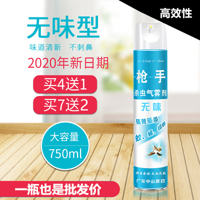 杀虫剂喷雾家用灭害灵除虫灭蚂蚁蟑螂室内杀蚊子苍蝇药喷雾剂包邮