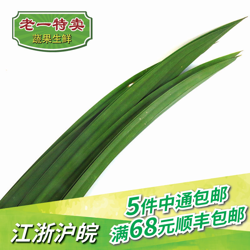 ÀÏÒ»ÌØÂô ÐÂÏÊÏãÀ¼Ò¶ 250g °ßÀ¼Ò¶ ÐÂÏʰßìµÒ¶ °ë½ï