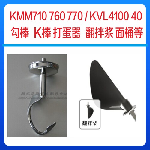 KENWOOD/凯伍德厨师机不锈钢