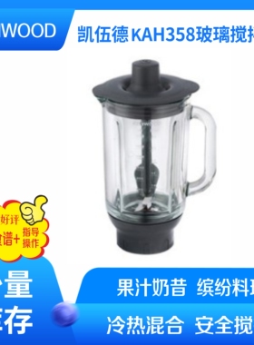 KENWOOD/凯伍德厨师机