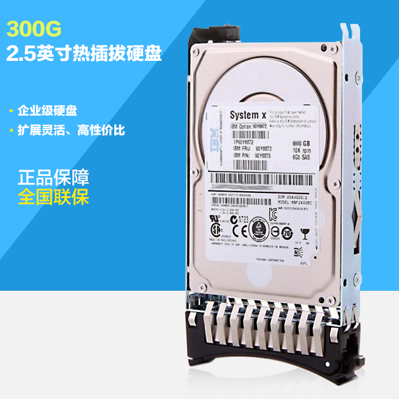 Lenovo/联想 42D0637 42D0638  300GB 10K SAS 2.5 IBM服务器硬盘|msdalam kategori Perkakasan komputer/monitor/Komputer Zhou Bian, cakera keras mekanikal - dari Buy2taobao.com untuk memberikan perkhidmatan ejen Taobao profesional membeli