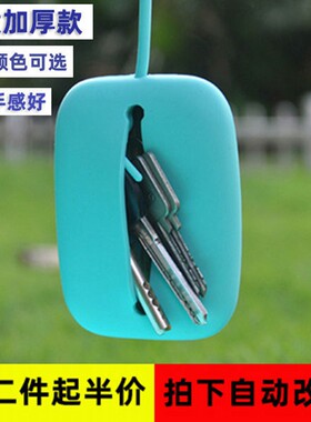 硅胶钥匙包抽拉式收纳日韩卡包