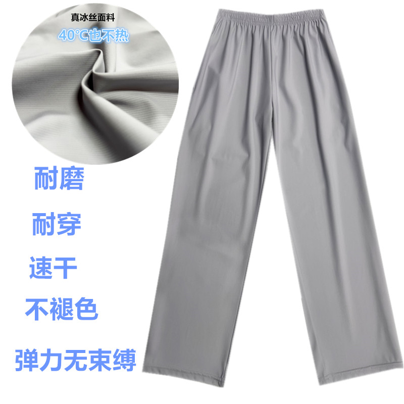 夏季冰丝校裤子男女薄款凉感浅灰色纯色款高弹力初高中学生运动裤