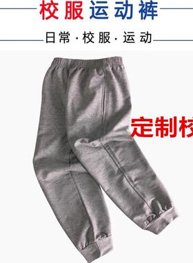 全棉灰色束脚收口校服裤子定制S