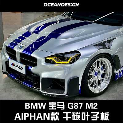BWM宝马M2/G87改装Ocean