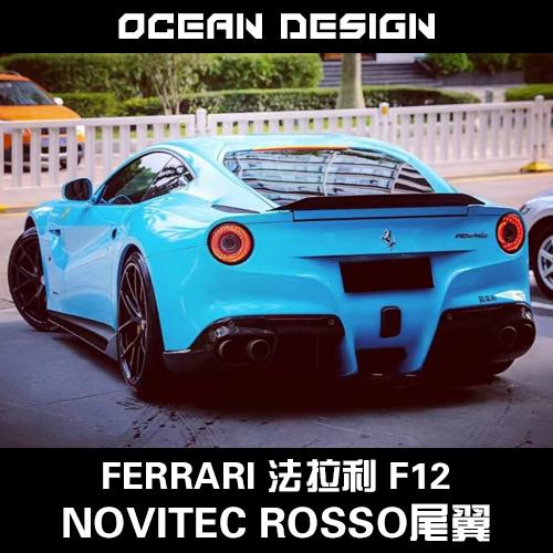 法拉利定制碳纤维运动包