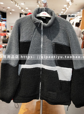 李宁男子运动服羔羊绒保暖外套