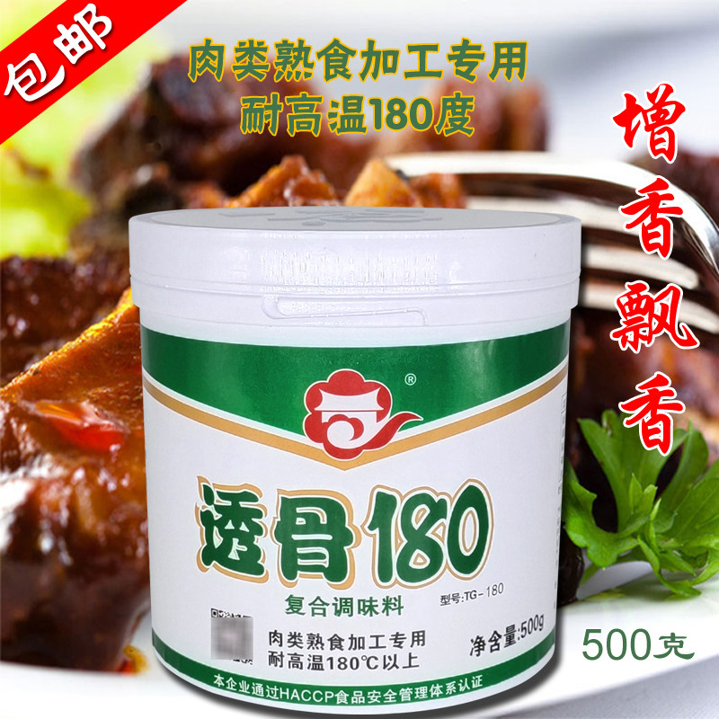 竟裕府炖肉透骨增香180肉类增香