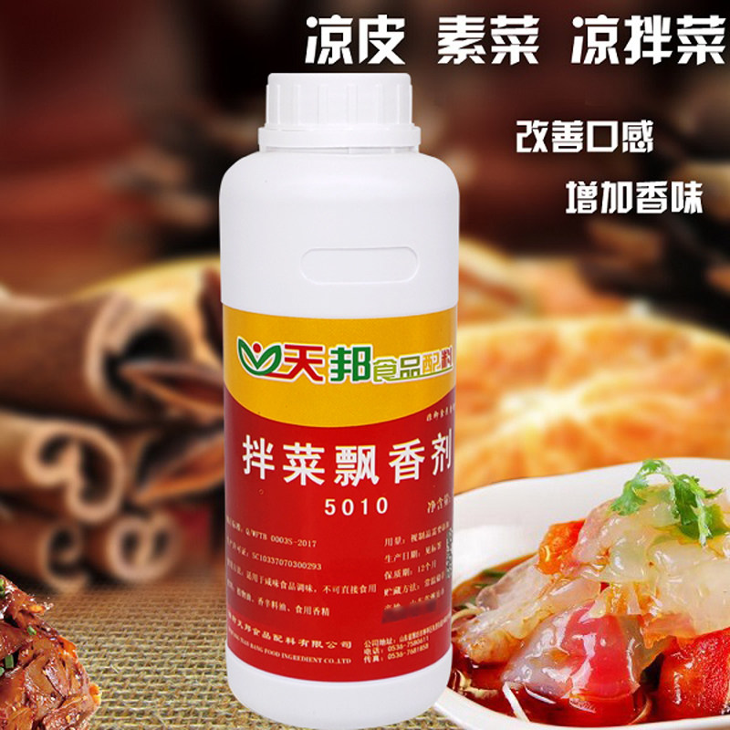 天邦拌菜飘香剂凉拌菜香精素菜凉皮小吃熟食调味料500g食品调味油