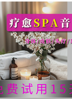 中医养生馆会所禅茶纯轻音乐定制