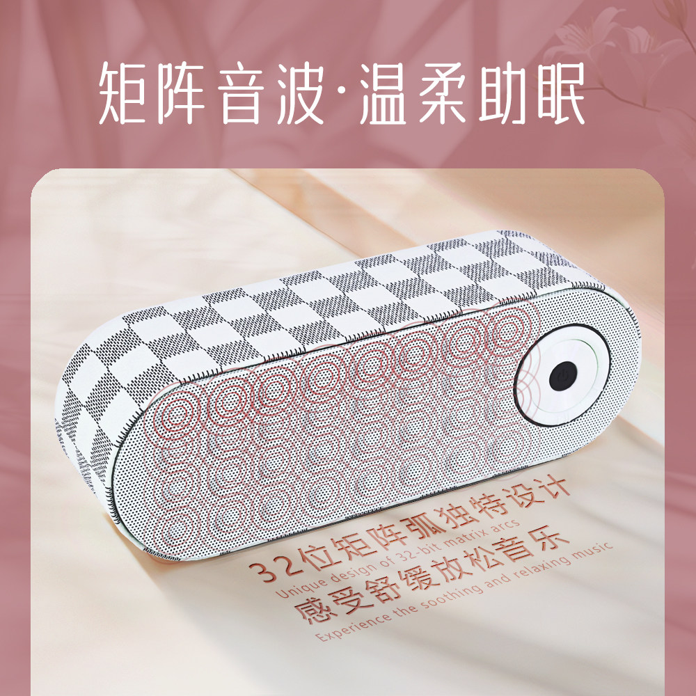 轻奢高音质白噪音睡眠仪内置疗愈轻音乐颜值蓝牙小音箱助眠播放器