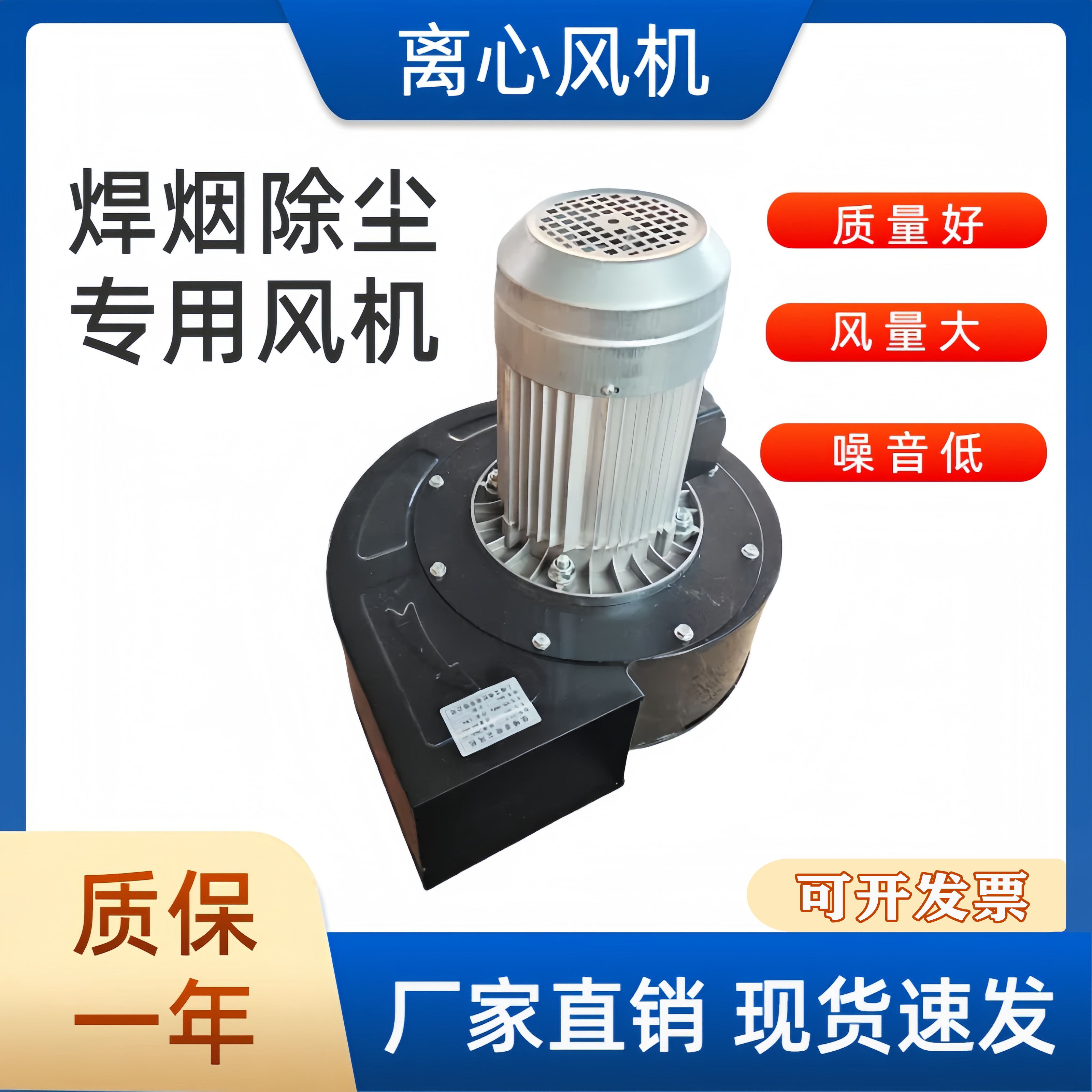 焊烟净化器离心风机单双臂吸尘