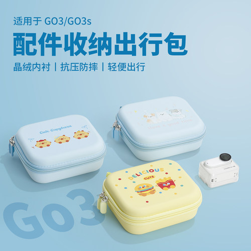 适用Insta360 GO 3S收纳包go3拇指相机收纳盒便携运动相机保护套