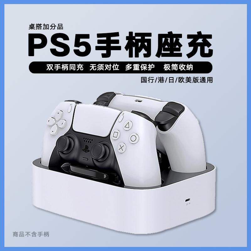 PS5手柄座充原装充电底座无线充电器国行主机游戏支架周边配件