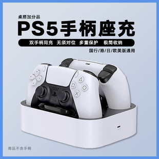 PS5手柄座充原装 充电底座无线充电器国行主机游戏支架周边配件