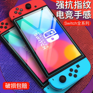 任天堂Switch钢化膜OLED高清NS续航版游戏机lite高清全屏保护贴膜