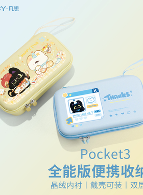 适用于大疆Pocket 3收纳包P3云台全能套装相机包保护套收纳盒配件