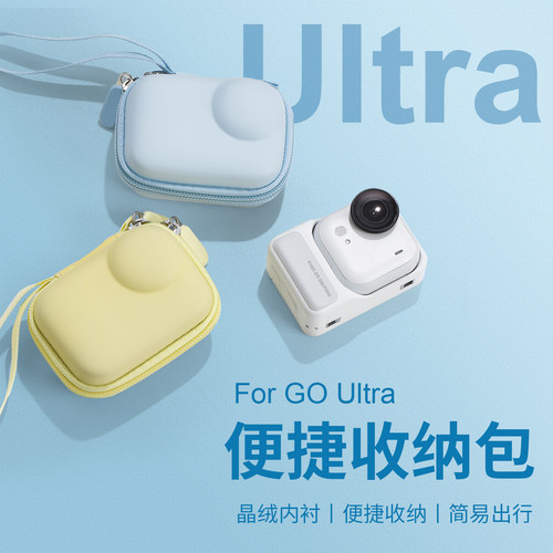 适用影石Insta360 Go Ultra收纳包运动相机收纳盒goultra硬壳配件