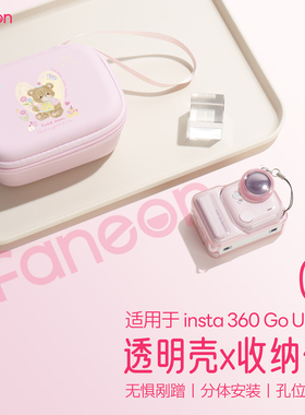 适用影石Insta360 GO Ultra收纳包goultra透明保护壳运动相机配件