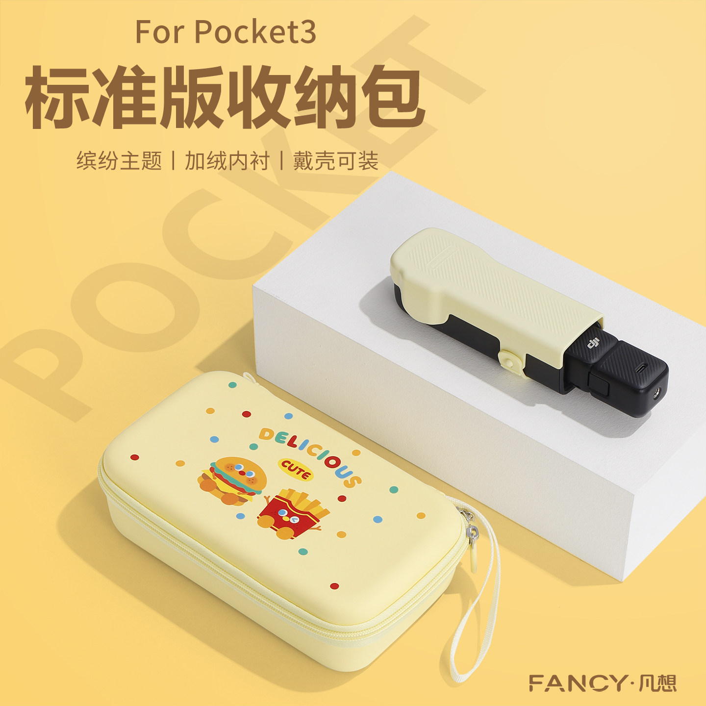 适用大疆Pocket3保护壳盖镜头盖云台相机机身壳收纳包保护套配件,3C数码配件,摄像机配件,淘宝优惠券,粉丝福利购,淘宝优惠卷