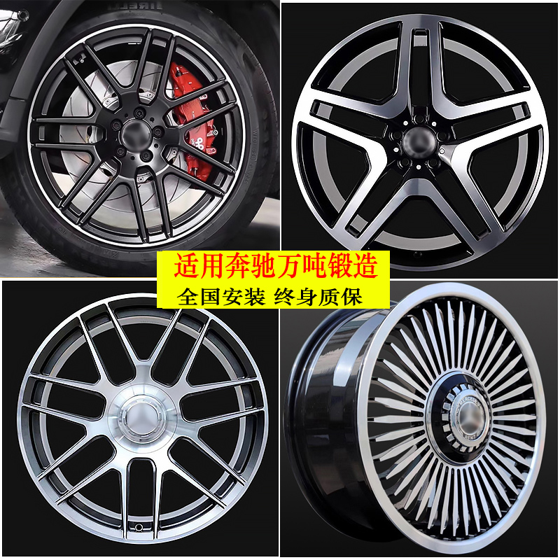 奔驰amg改装汽车锻造轮毂