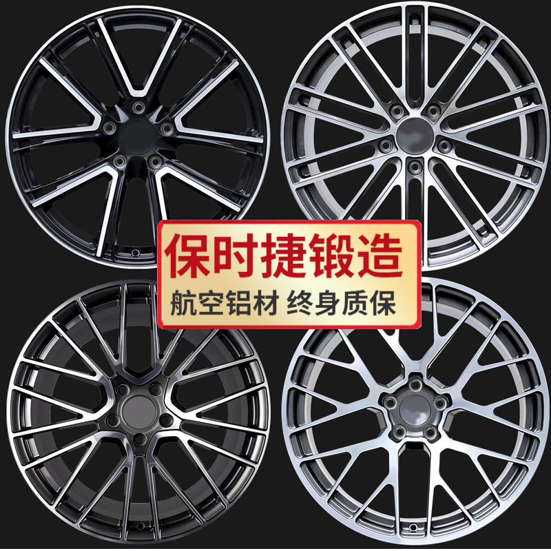 适用保时捷系列轮毂改装万吨锻造