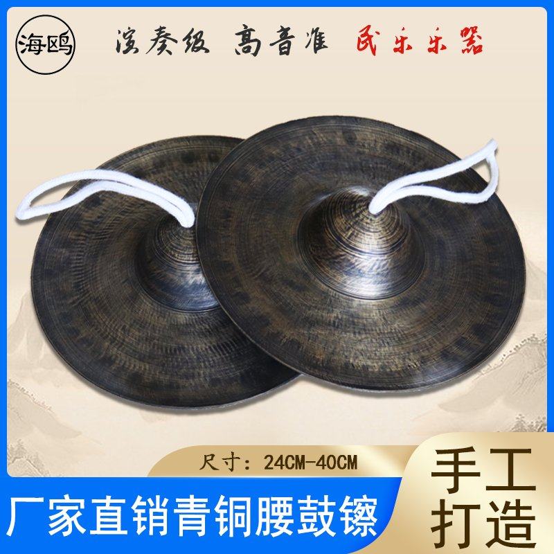 海鸥腰鼓镲小帽镲青铜镲24公分军鼓镲乐队镲学生镲大镲帽镲腰鼓钗