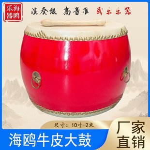 海鸥牛皮红鼓原木牛皮鼓红鼓16寸大鼓高梆鼓堂鼓舞狮鼓舞龙鼓威风
