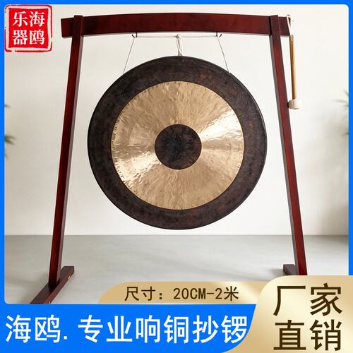 海鸥响铜开道锣开业锣庆典锣铜锣30CM40公分80厘米大锣抄锣低音锣