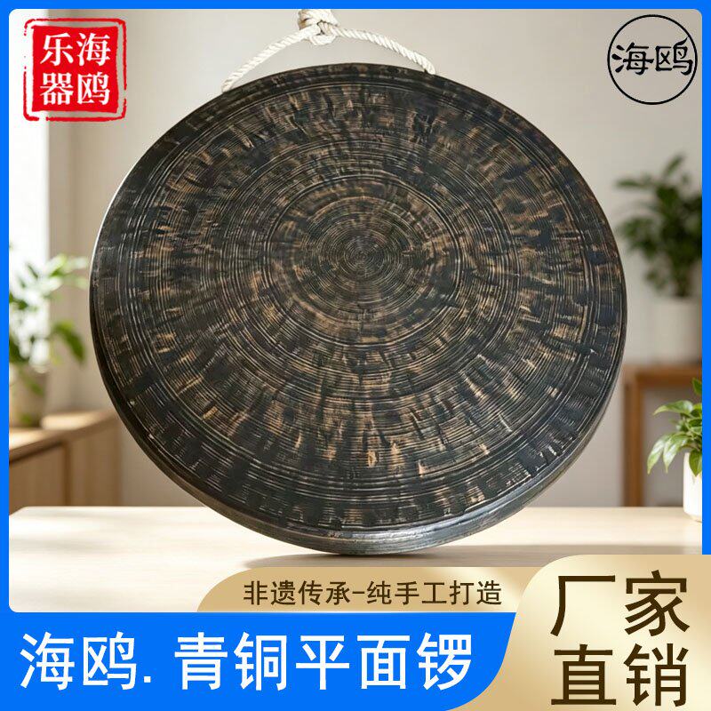 青铜老式30公分仿古黑锣手工