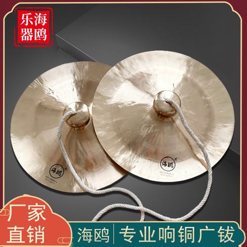 海鸥广钹28cm30公分腰鼓镲